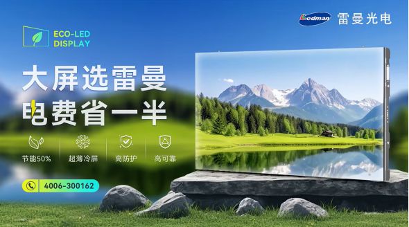 024年度COB小间距十大热门产品PG麻将胡了2模拟器DAV盘点：2(图9)