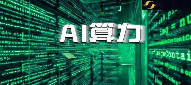 一体机领域最优质的6家公司麻将胡了2模拟器试玩算力