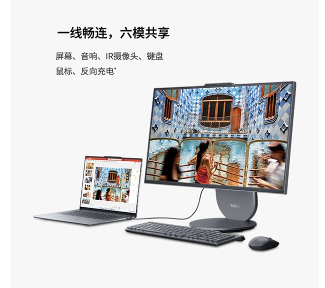 元气版震撼发布：AI赋能25K可旋转显示屏麻将胡了2游戏入口联想Yoga 27 AI(图9)
