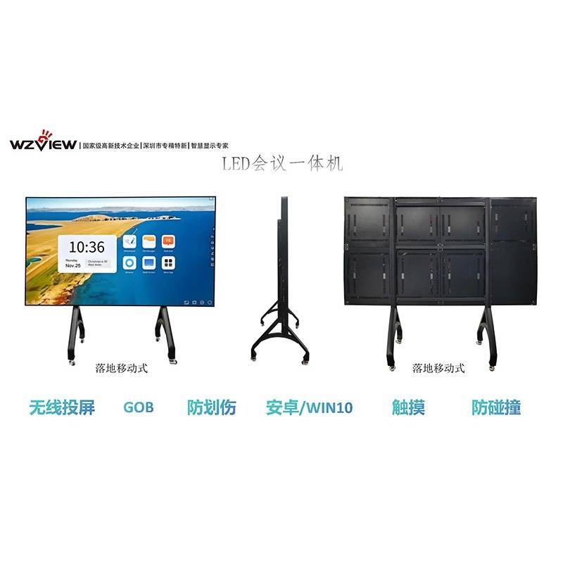 互式会议一体机PG麻将胡了交(图2)