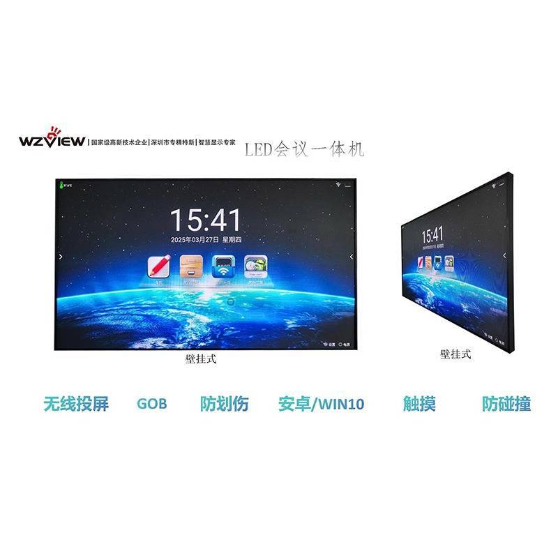 互式会议一体机PG麻将胡了交(图3)