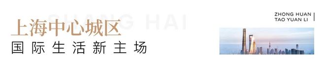 陀中环桃源里发布：投资潜力满分麻将胡了！中环桃源里售楼处 普(图10)