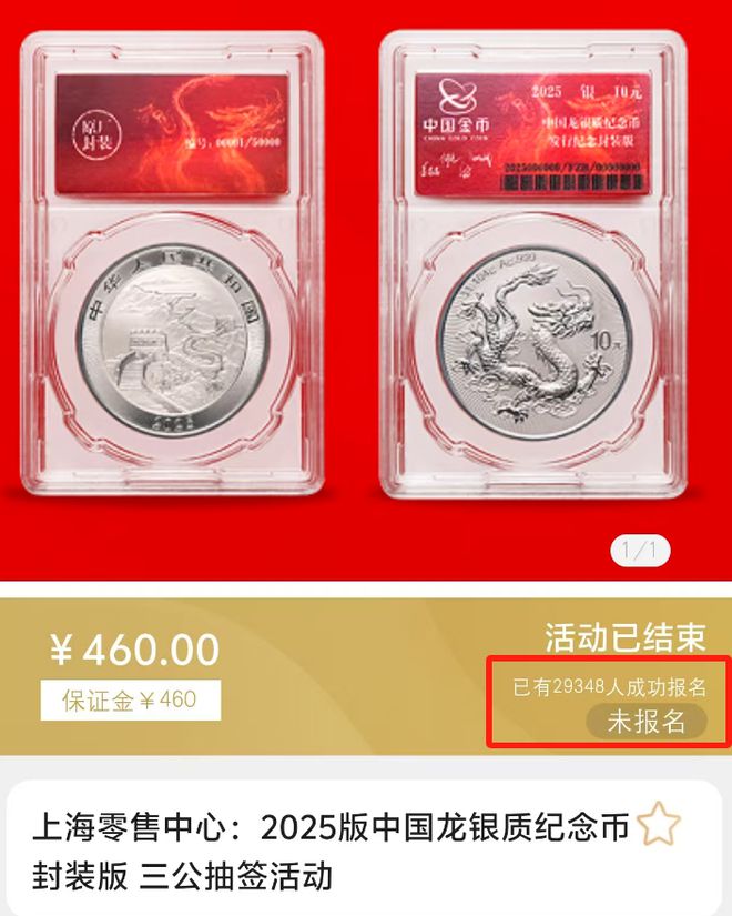 1枚中国龙币新入口在此这次必约！PG麻将