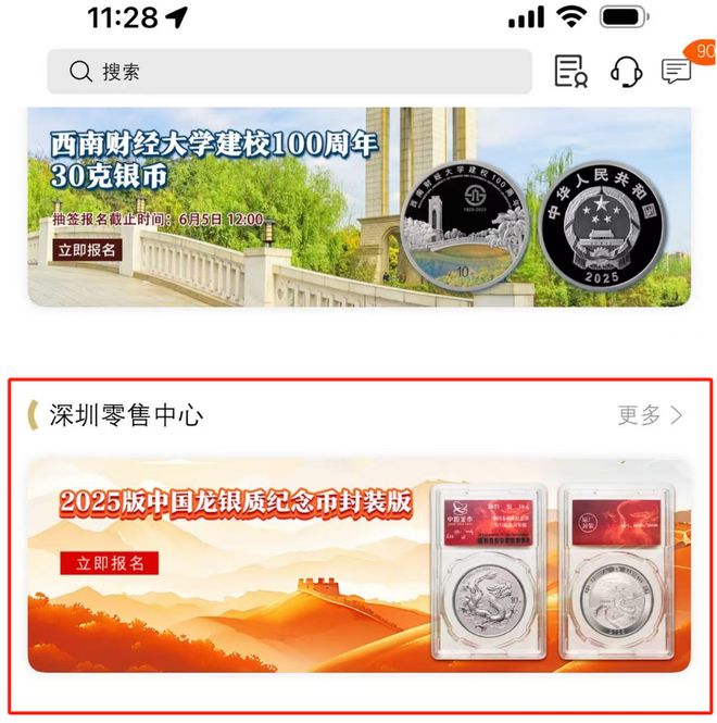 1枚中国龙币新入口在此这次必约！PG麻将胡了19：00预约每人(图3)
