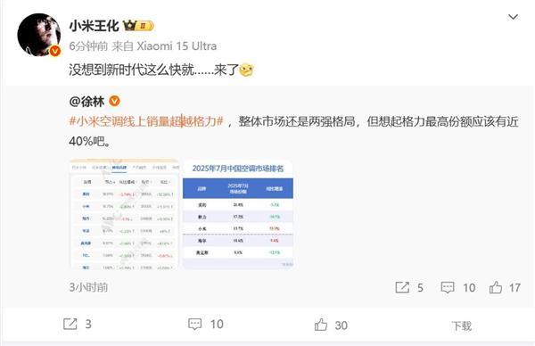 金王兴兴：用遥控追求极致速度；蔡浩宇AI游戏上架2719元｜极客早知道PG麻将胡了试玩平台Sam Altman：AI存在泡沫；宇树机器人夺(图5)