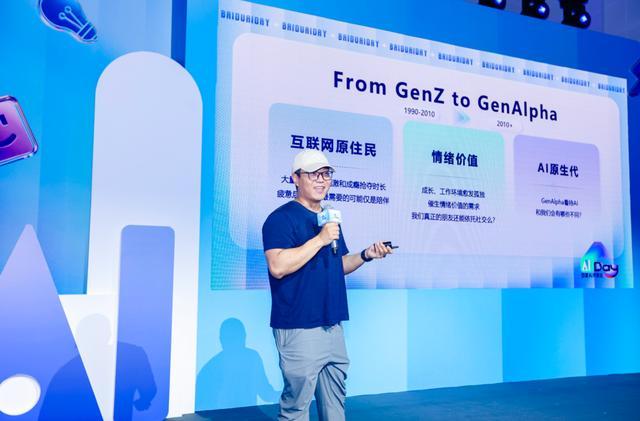 加速计划” 为入选企业提供亿级算力补贴PG麻将胡了百度智能云发起“AI创投(图2)