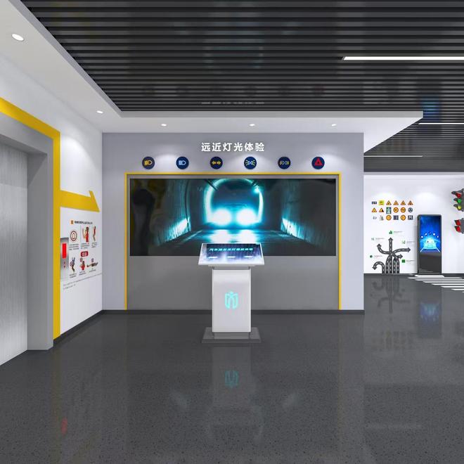 交通安全体验馆-远近光灯体验麻将胡了app汉安科技VR(图3)