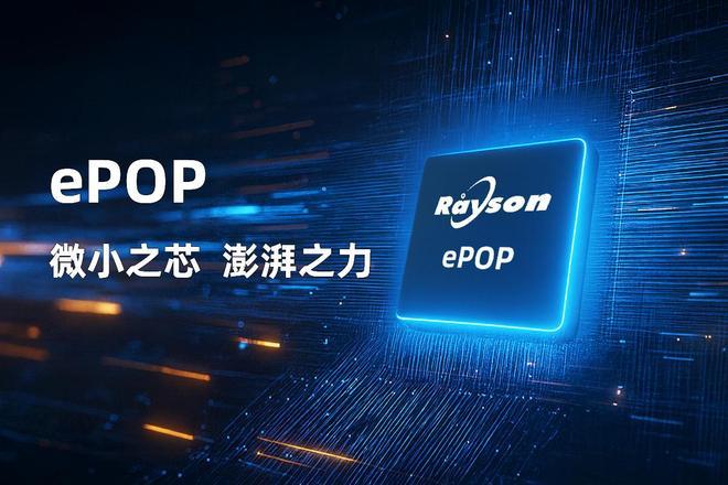 存储芯片赋能高端穿戴设备轻薄设计麻将胡了