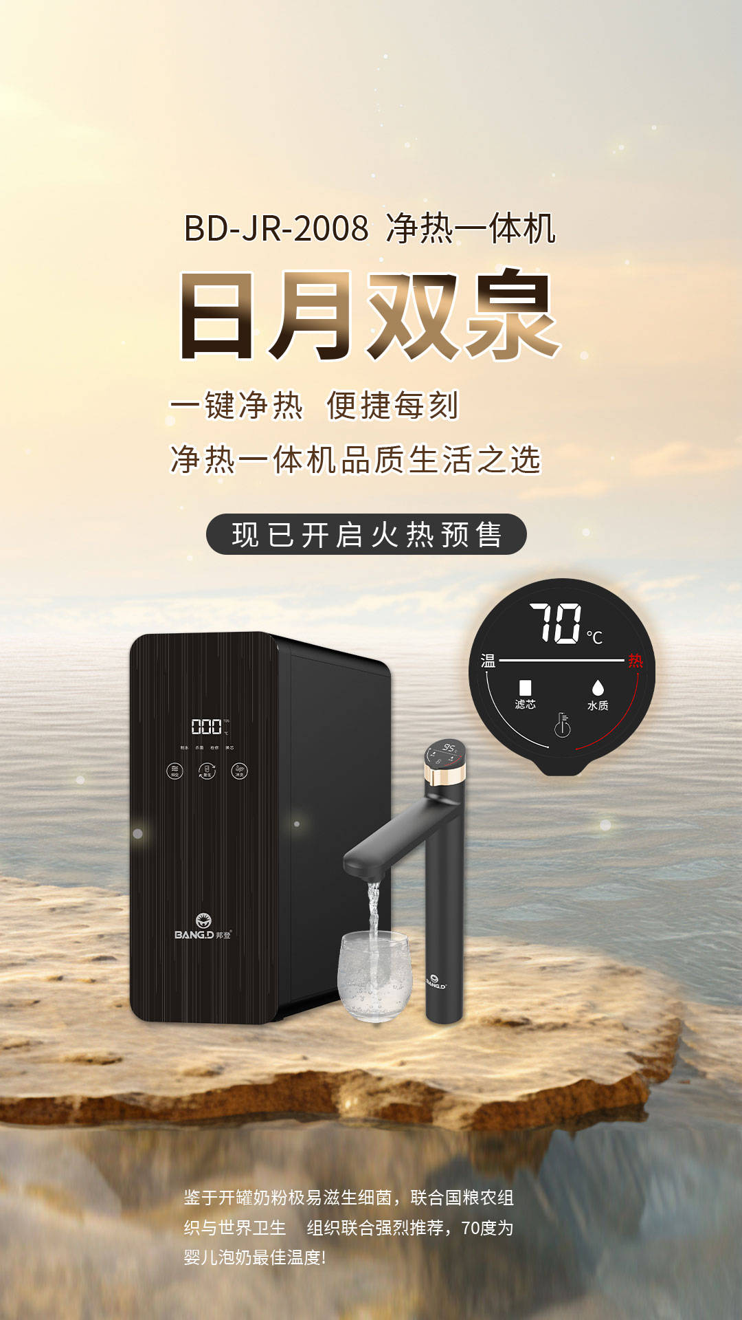 杆企业榜单：邦登净水引领行业创新发展PG电子麻将胡了2一体机