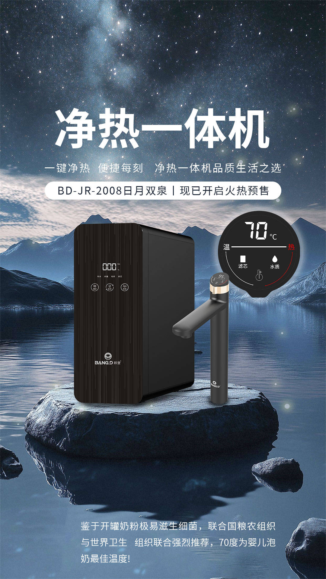 杆企业榜单:邦登净水引领行业创新发展PG电子麻将胡了2一体机批发领域标(图2) 杆企业榜单:邦登净水引领行业创新发展PG电子麻将胡了2一体机批发领域标(图2)