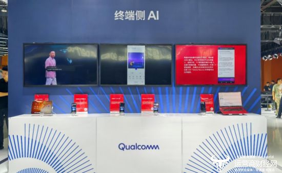 025中国移动全球合作伙伴大会麻将胡了2试玩模拟器高通亮相2