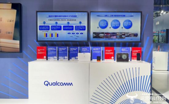 025中国移动全球合作伙伴大会麻将胡了2试玩模拟器高通亮相2(图2)