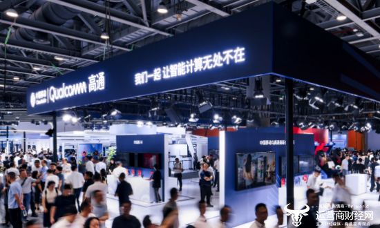 025中国移动全球合作伙伴大会麻将胡了2试玩模拟器高通亮相2(图3)