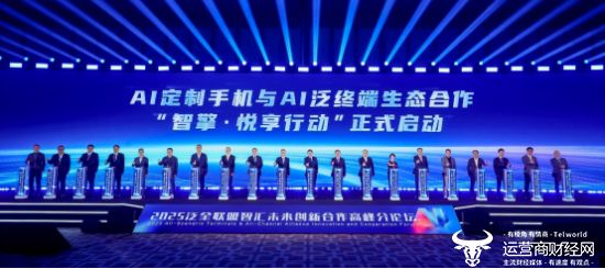 025中国移动全球合作伙伴大会麻将胡了2试玩模拟器高通亮相2(图5)