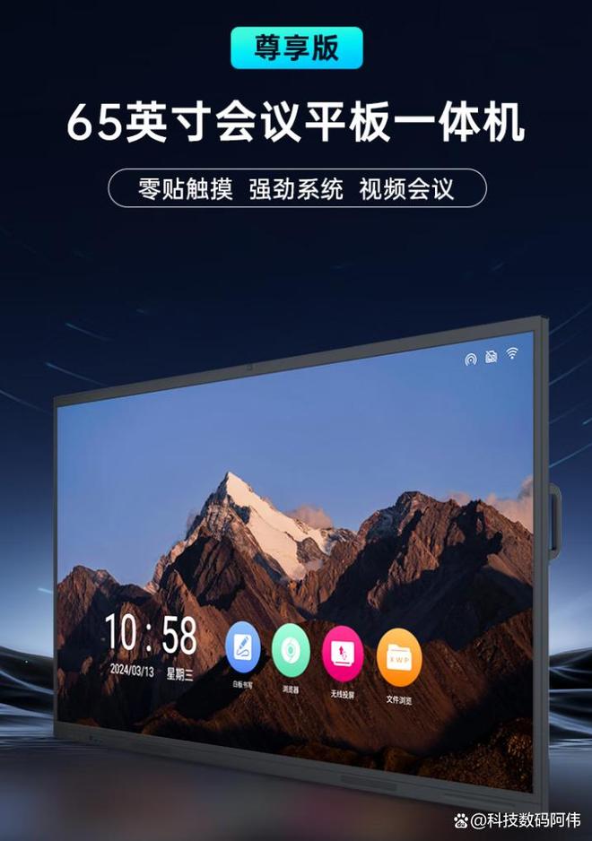 再吃粉笔灰了2025年TOP5排行榜一篇看懂！PG麻将胡了2试玩教育教学一体机哪个牌子好？别(图5)