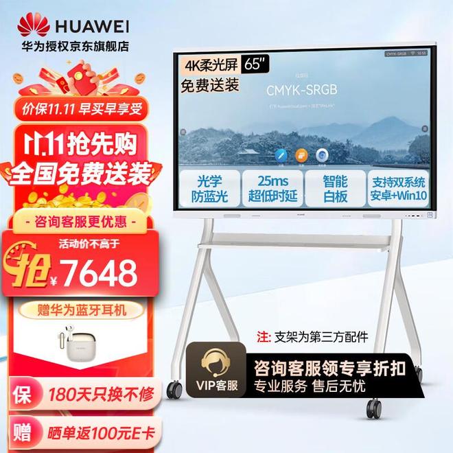 再吃粉笔灰了2025年TOP5排行榜一篇看懂！PG麻将胡了2试玩教育教学一体机哪个牌子好？别(图7)